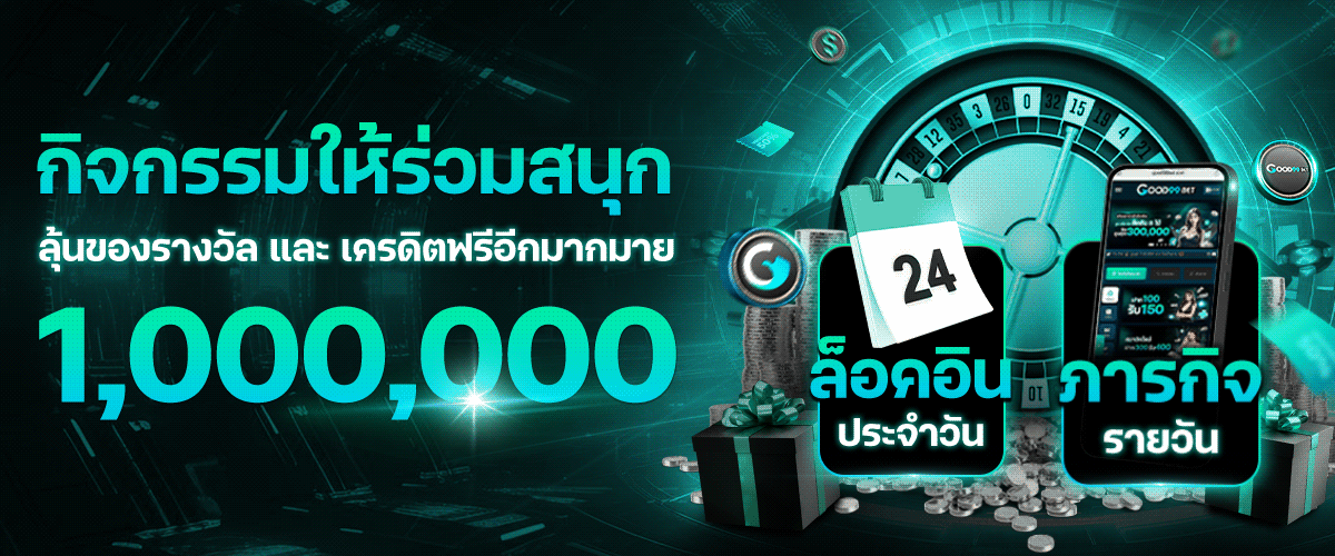 Good99Bet - เว็บพนันออนไลน์