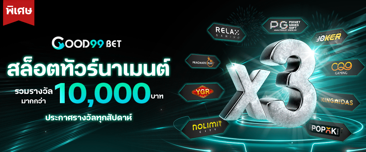 Good99Bet - เว็บพนันออนไลน์