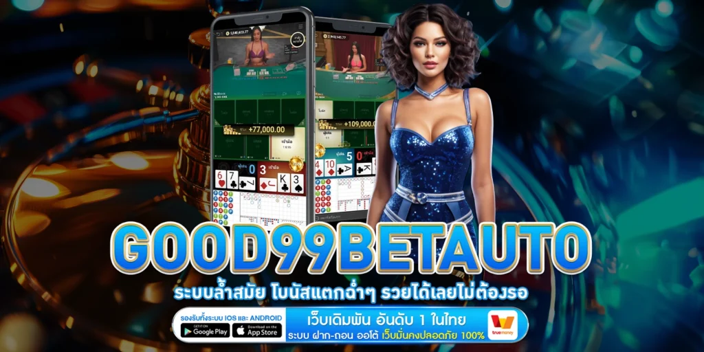 GOOD99BETauto