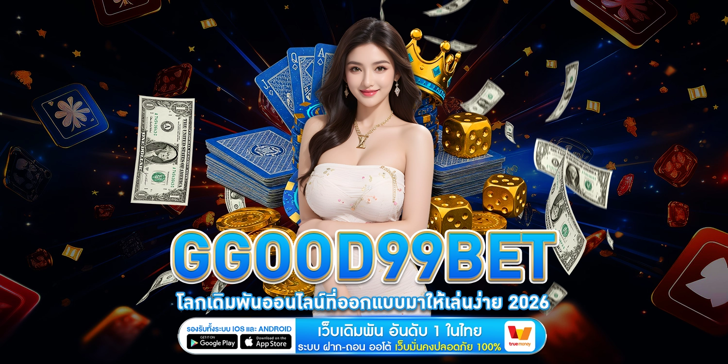 ggood99bet